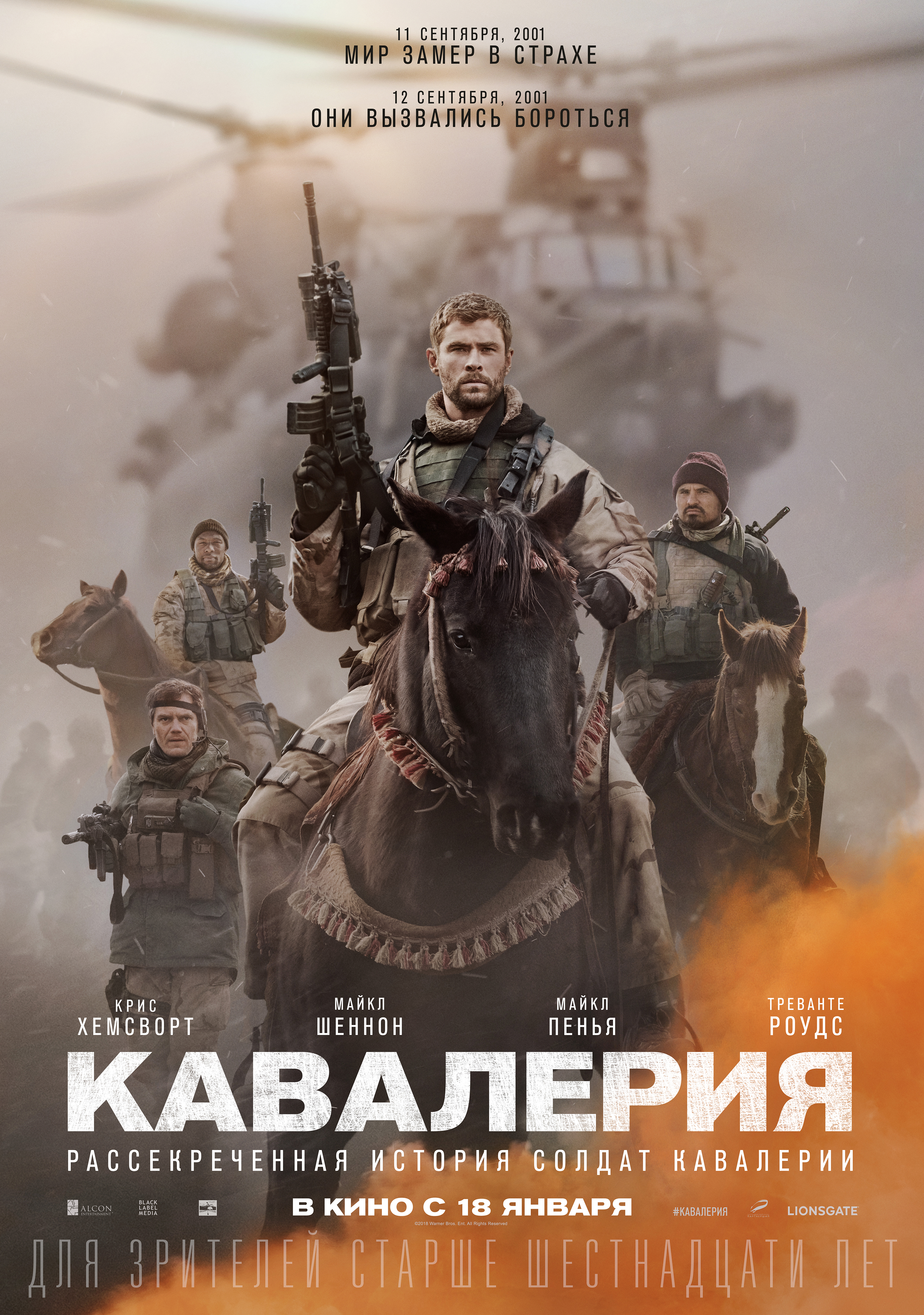 Смотреть фильмы июня 2018 года Смотреть фильмы июня 2018 года