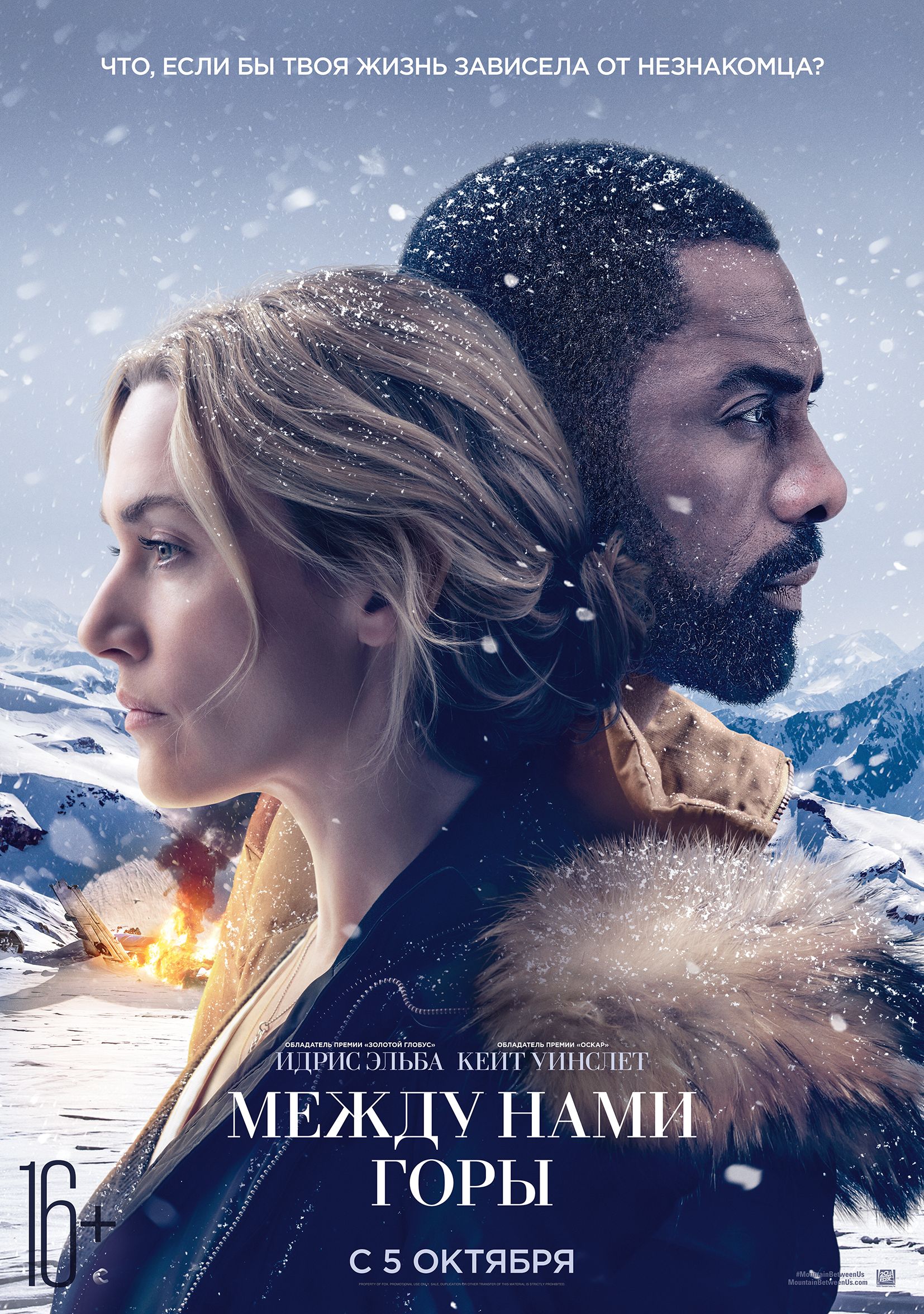 Кинопремьеры октября-2017 Кинопремьеры октября-2017