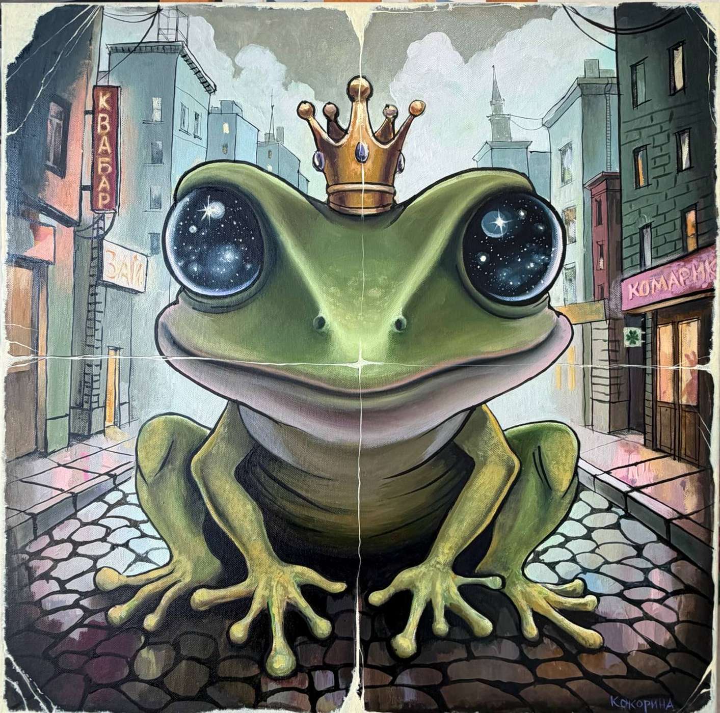 Бре-ке-ке – афиша