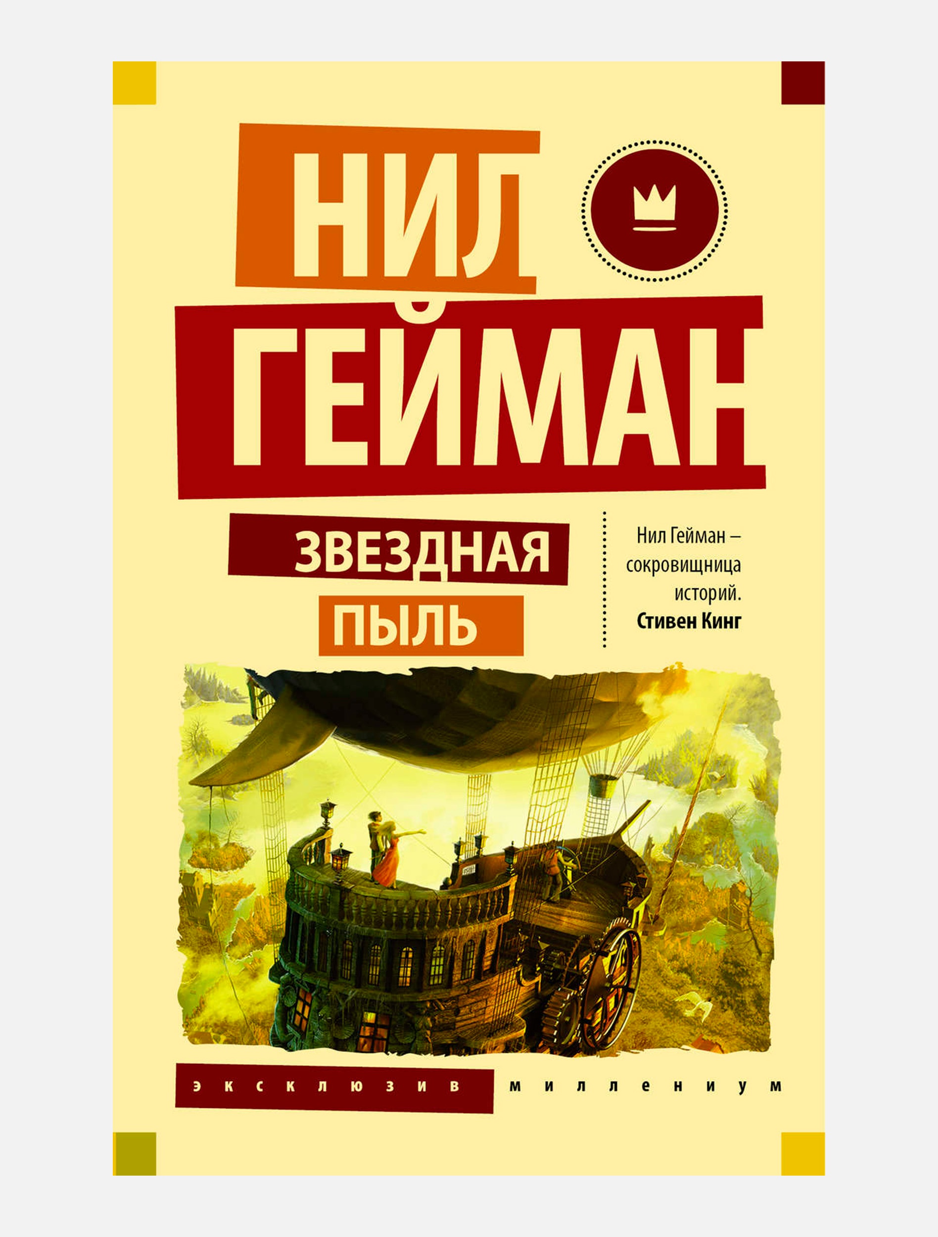 Не только Гарри Поттер: 10 книг о волшебных мирах | Афиша – подборки