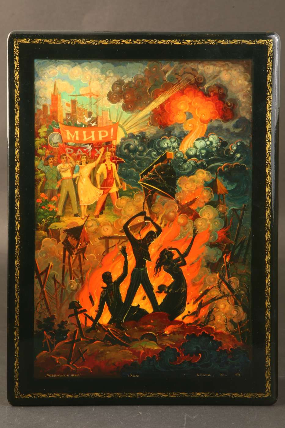 Память священна! – афиша