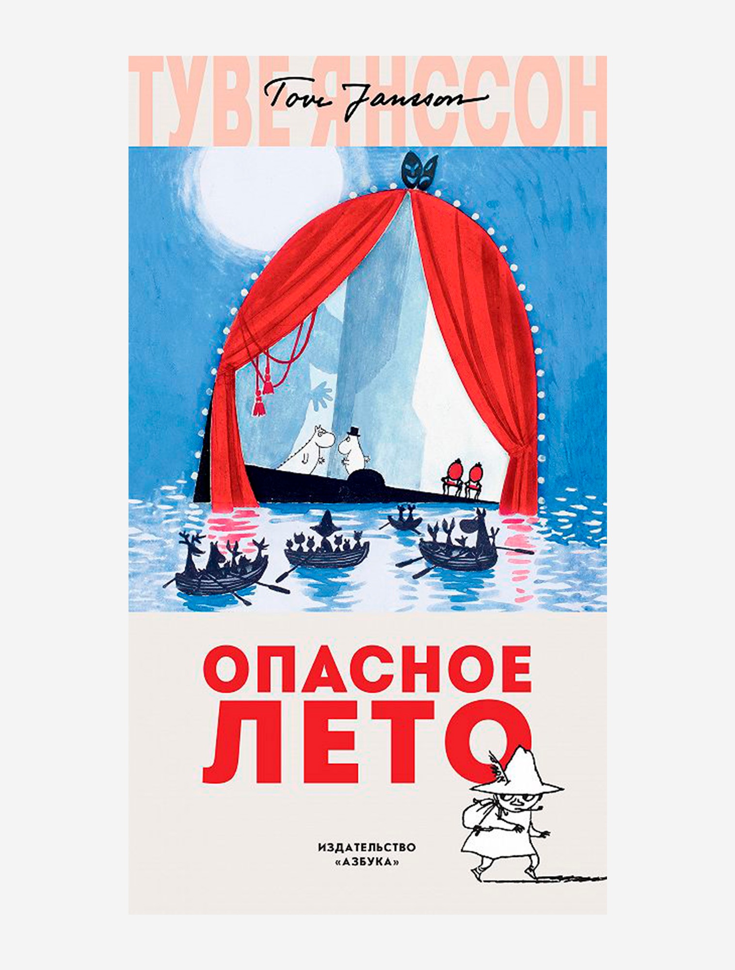 5 захватывающих детских книг про лето, море и дружбу, которые читаются на  одном дыхании | Афиша – подборки