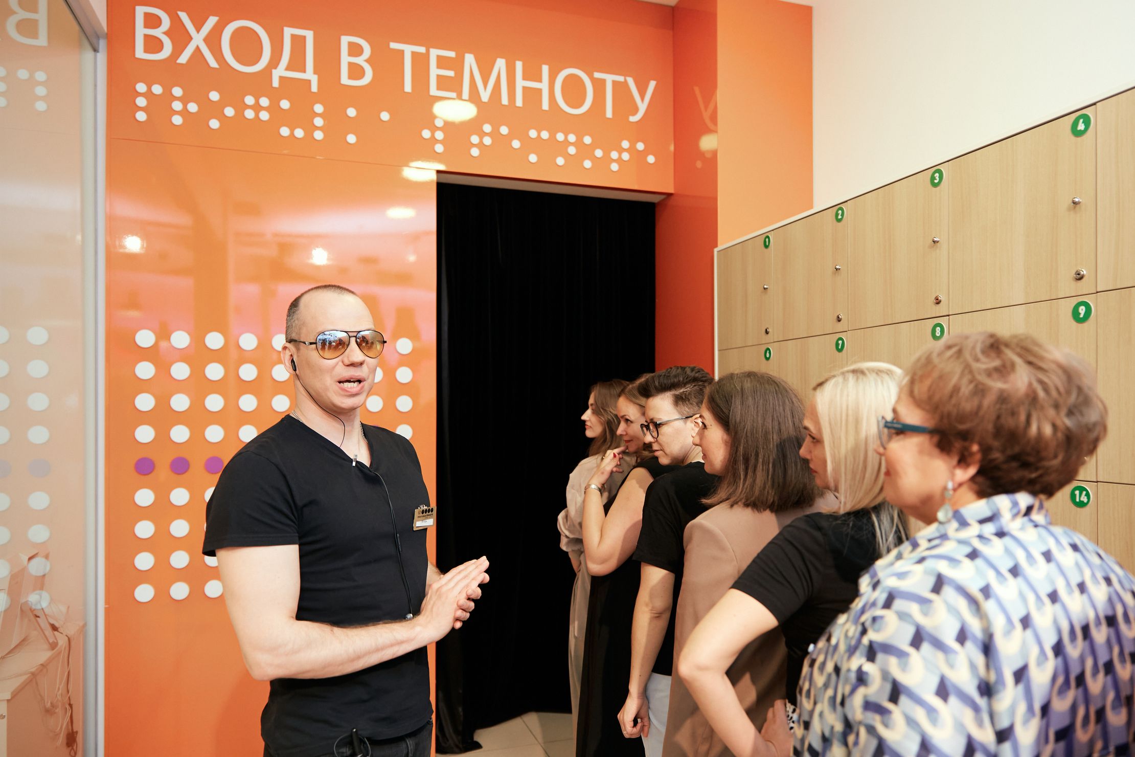 Проект «Прогулка в темноте» – афиша
