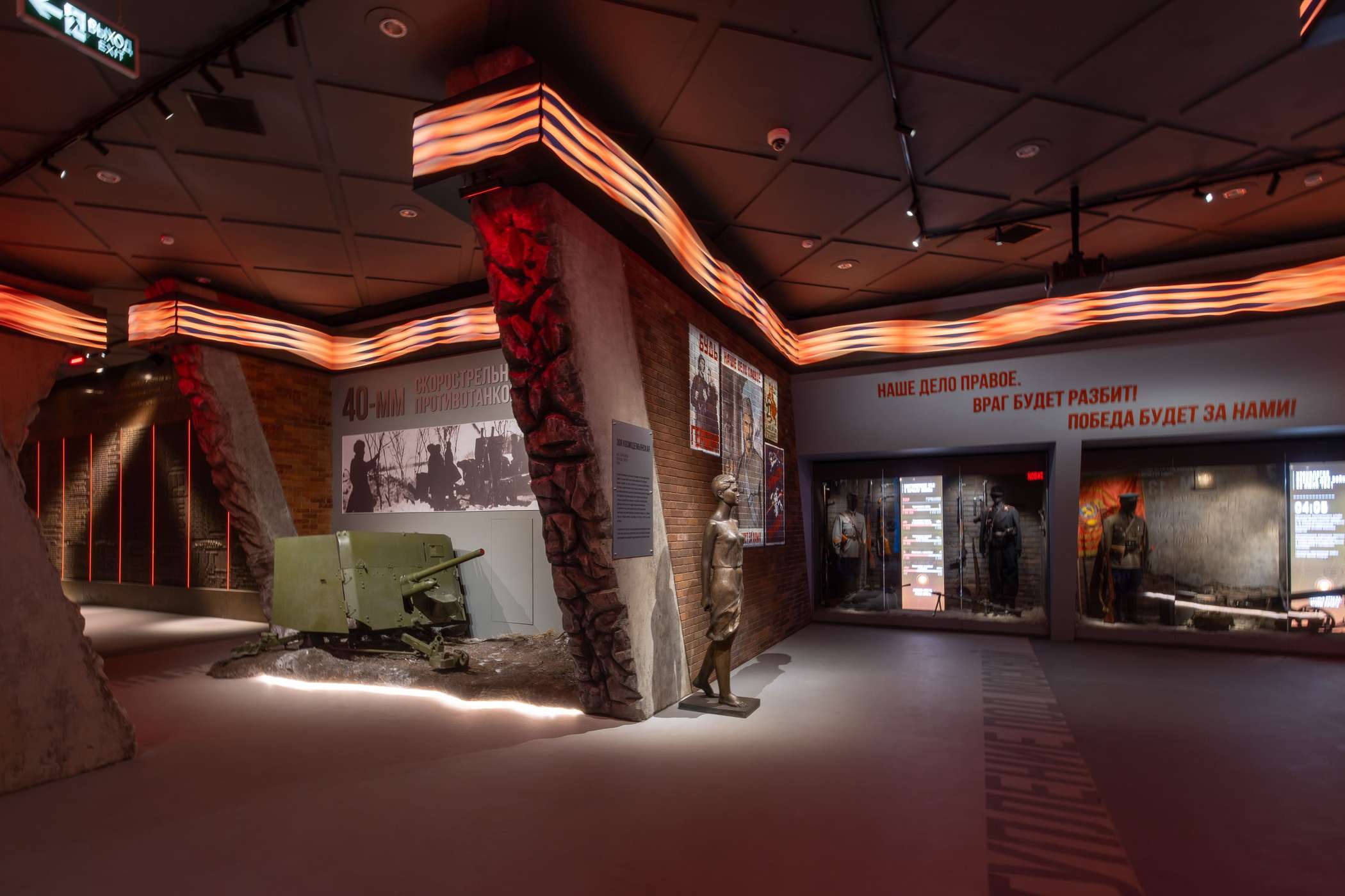 Путь к Победе – афиша