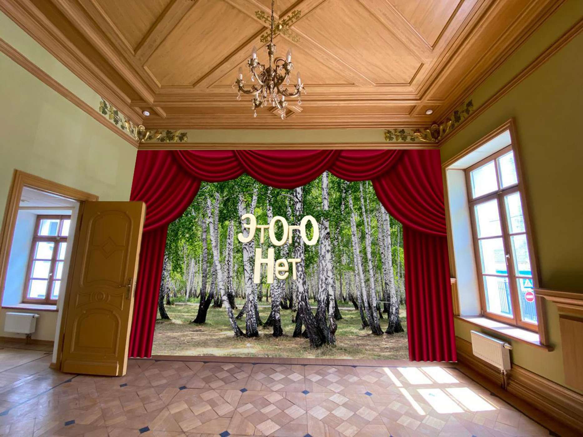 Все напоказ? – афиша