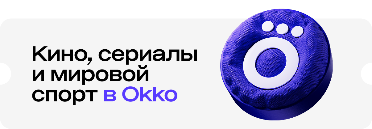 Окко десктоп