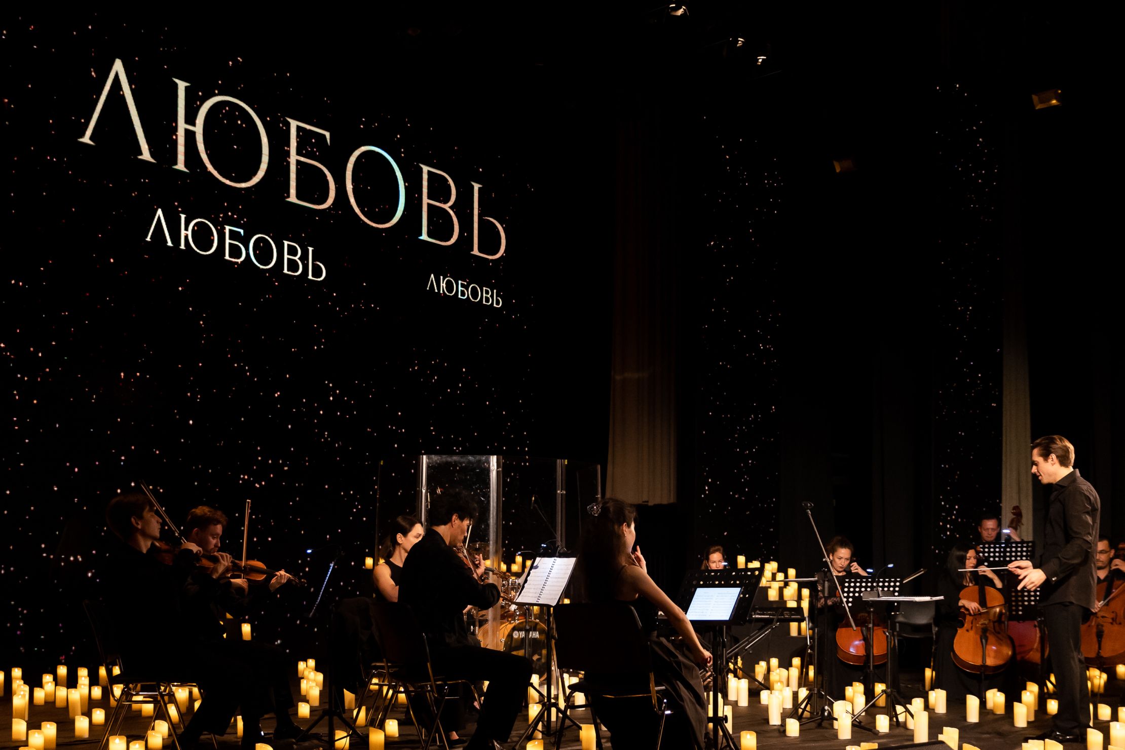 В объятия любви. 3000 свечей – афиша