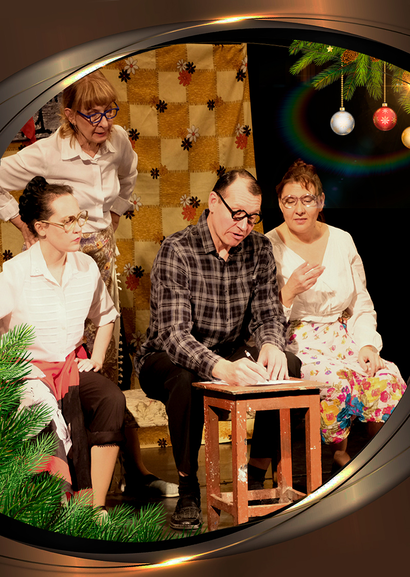 Здравствуйте, люди! – афиша