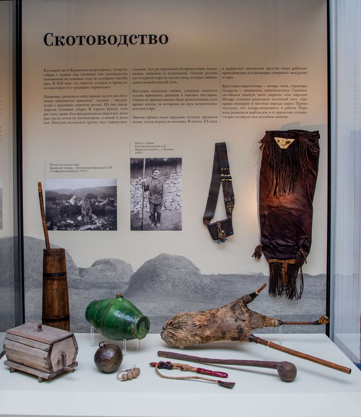 Народы Крыма – афиша