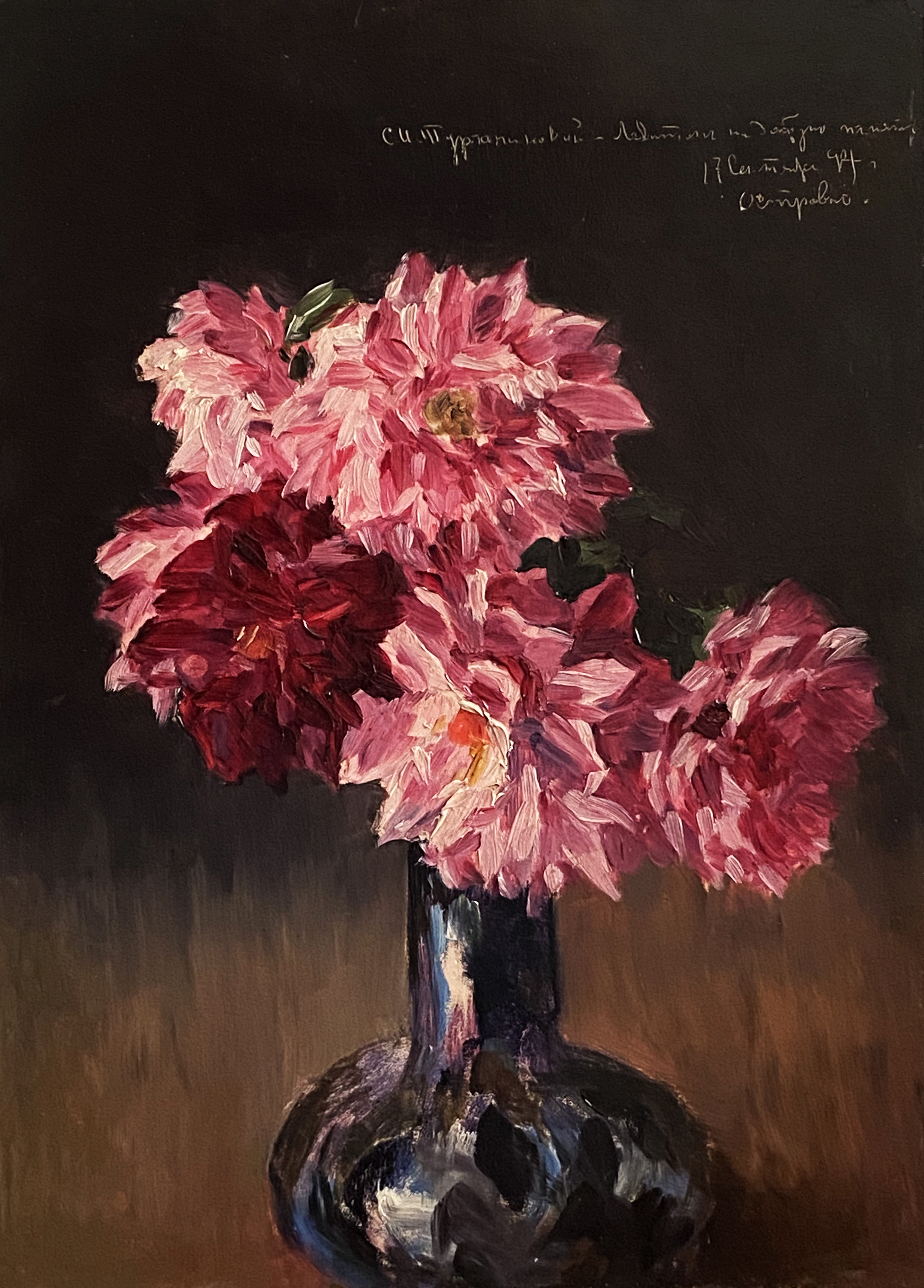 Константин Коровин и московская художественная школа. Шедевры из частных собраний – афиша