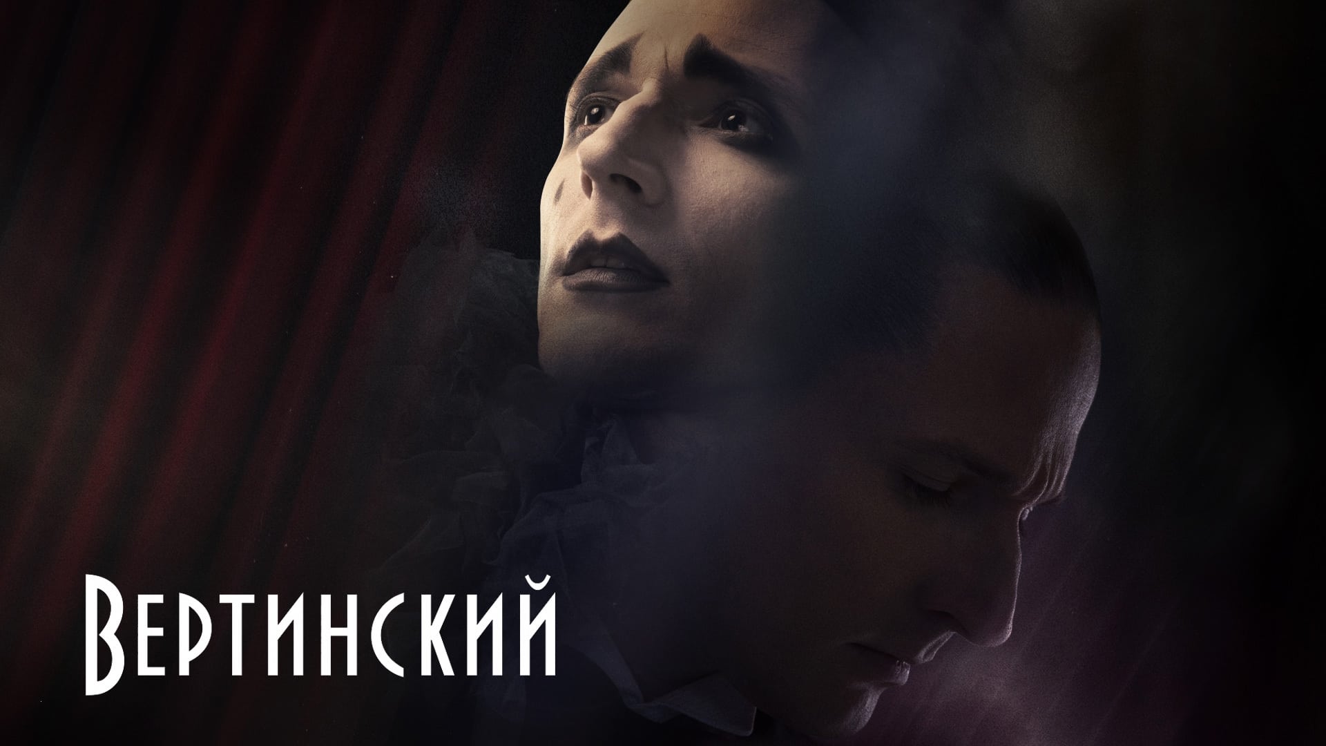 Сериал Вольф Мессинг: Видевший сквозь время (Россия, 2009) смотреть онлайн  – Афиша-Сериалы