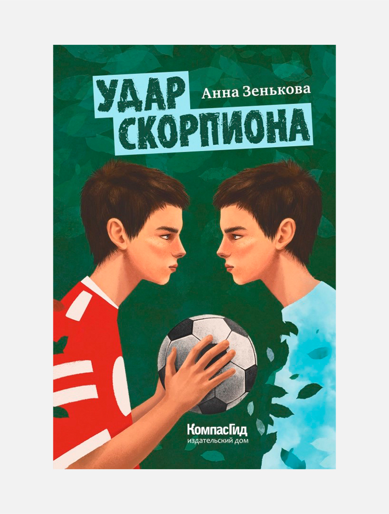 Новые книжки июня для детей | Афиша – подборки