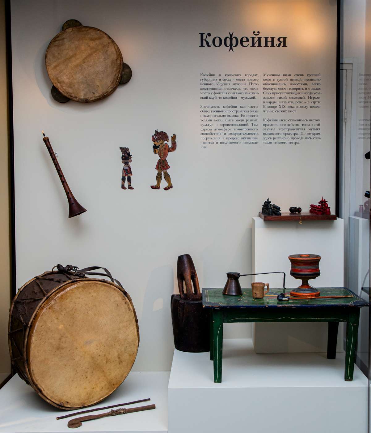 Народы Крыма – афиша