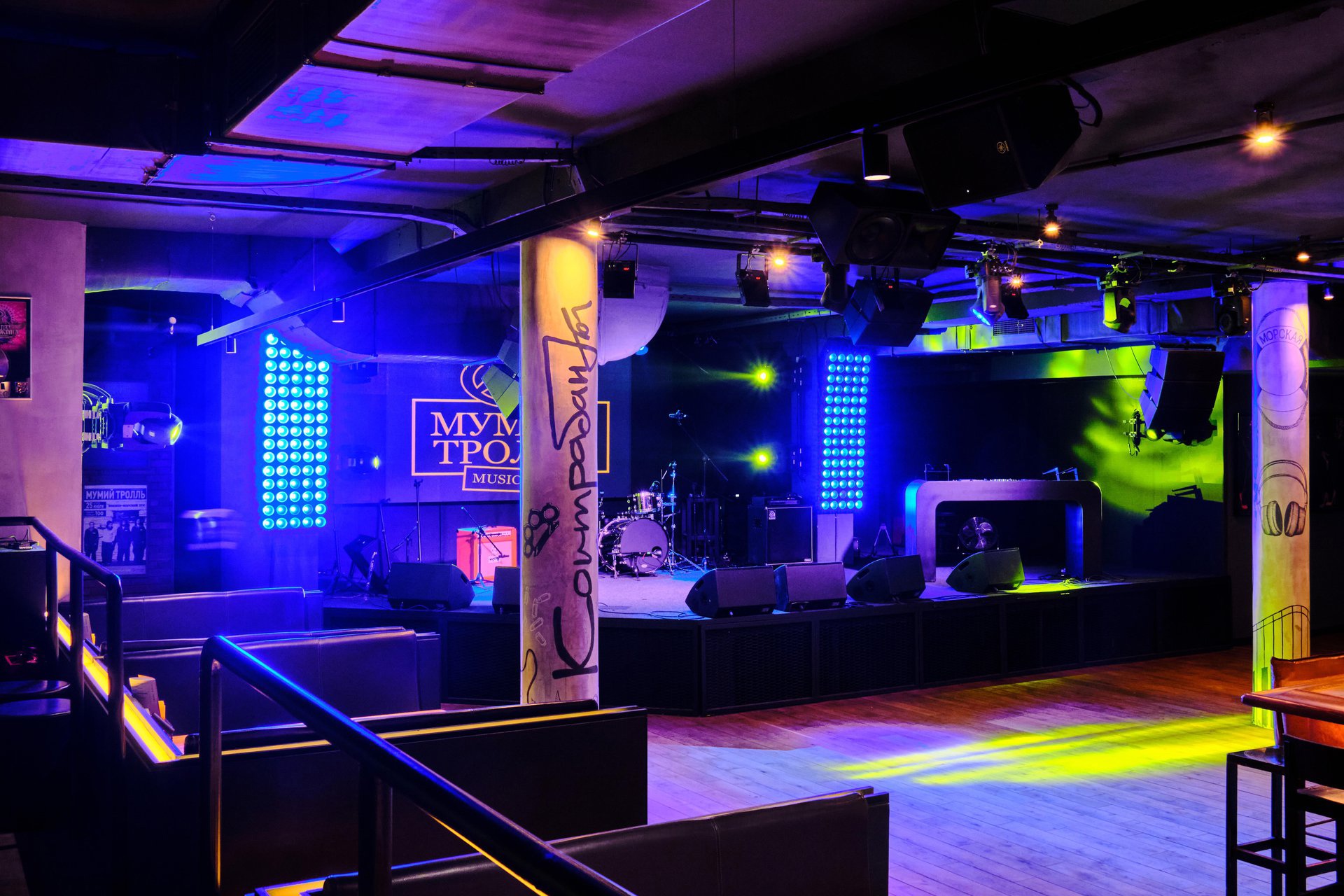Мумий тролль мьюзик бар. Мумий тролль бар москва. Музыкальный бар мумий тролль. Мумий тролль мьюзик бар москва. Мумий тролль мьюзик бар москва.
