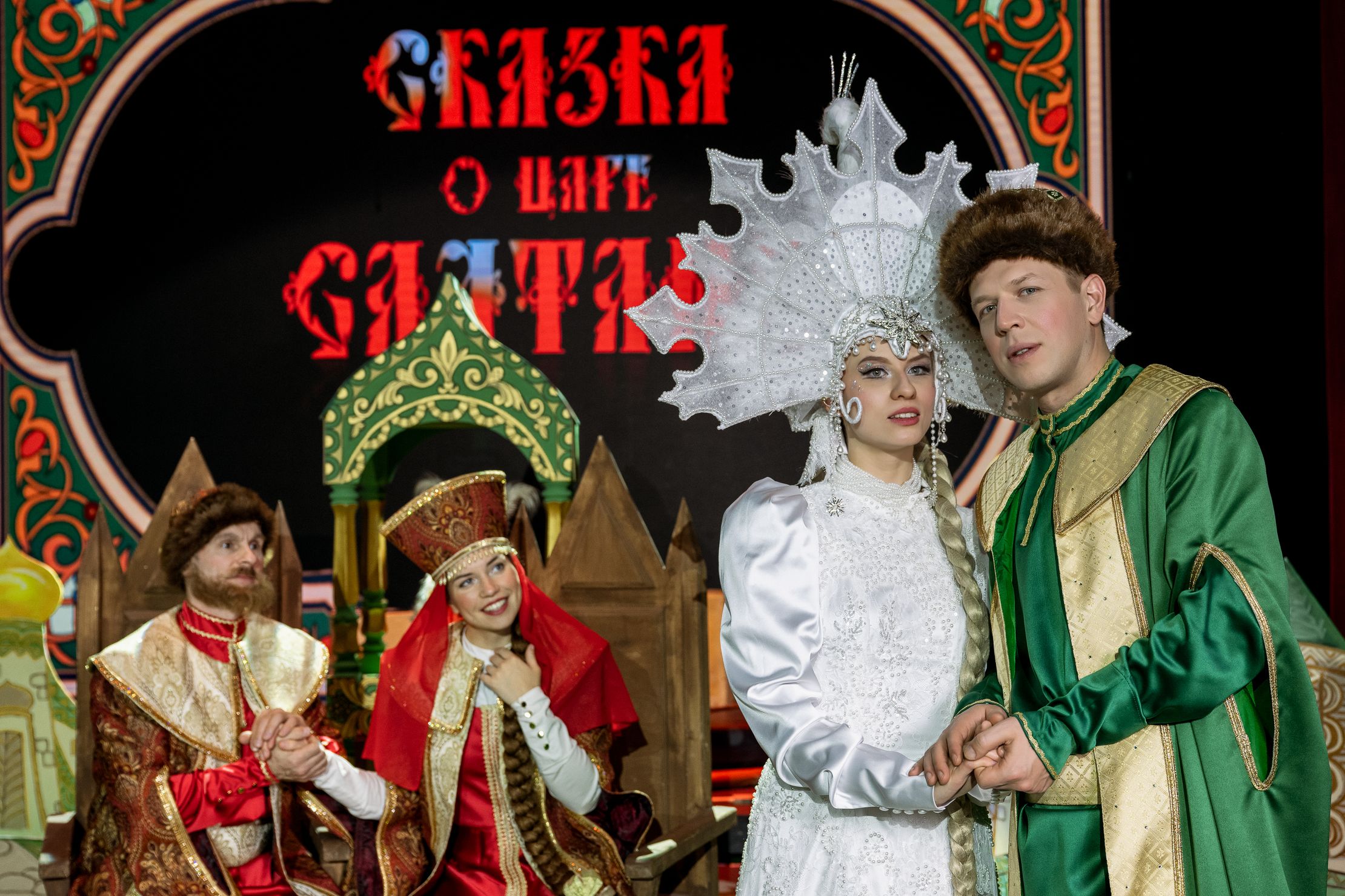 Сказка о царе Салтане – афиша