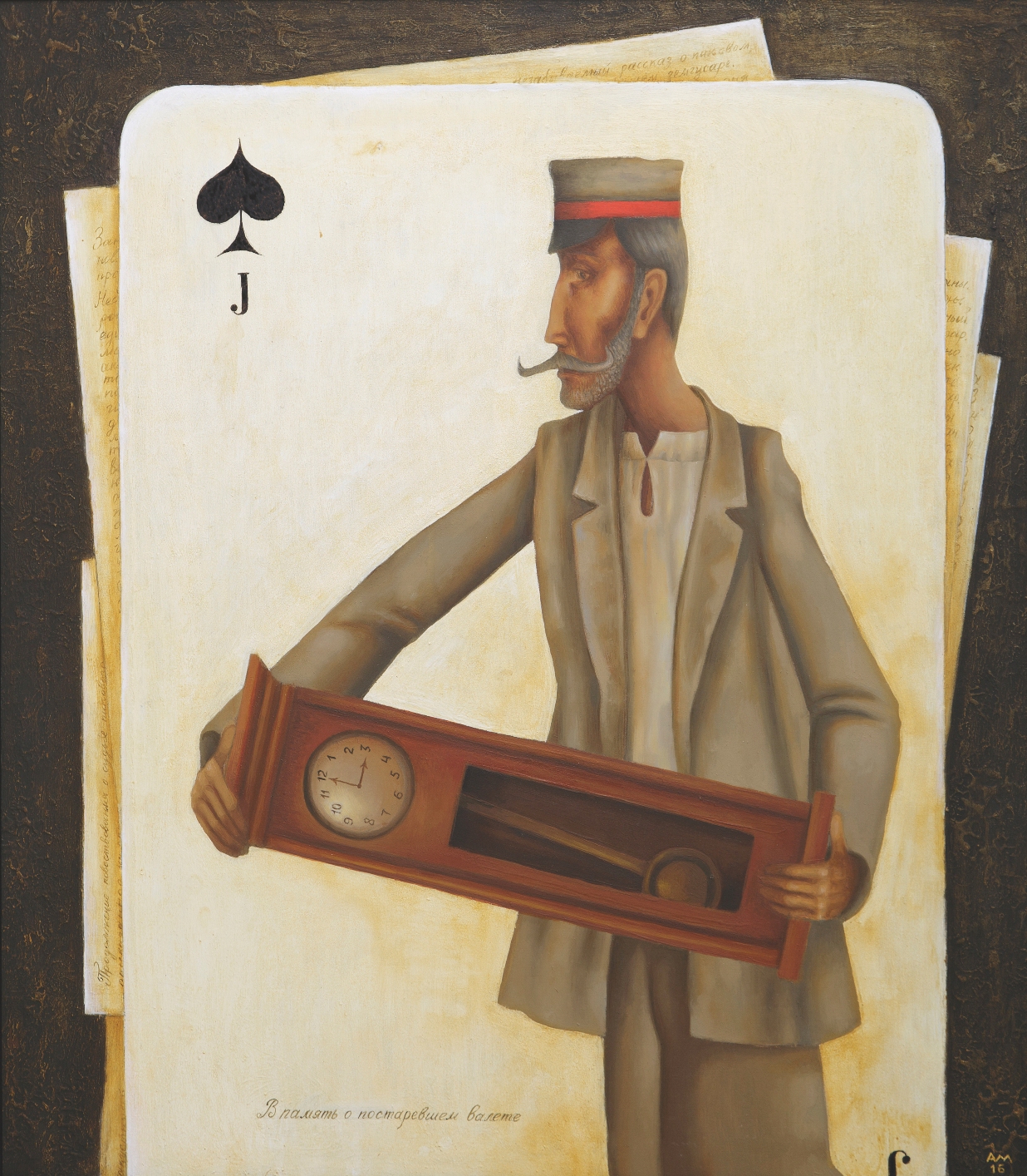 Александр Майоров. Оазис Ностальгия – афиша