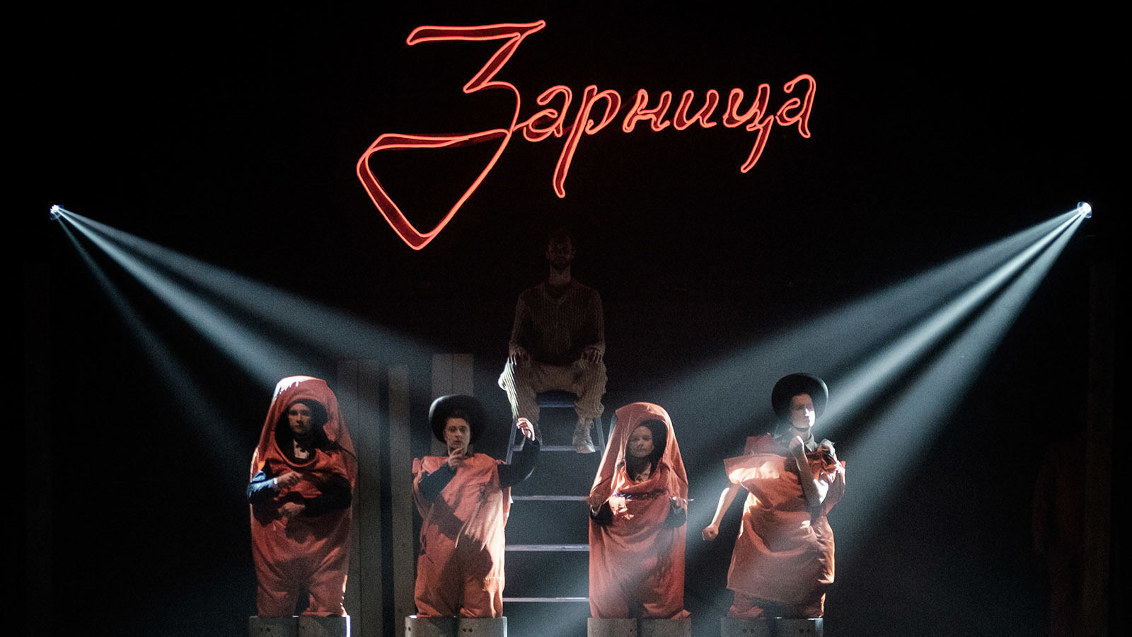 песня цим цим. песня цим цим. театрально-культурный центр имени вс. зарница спектакль. спектакль буллинг школа хабенского г москва 12 апреля 2022 года.