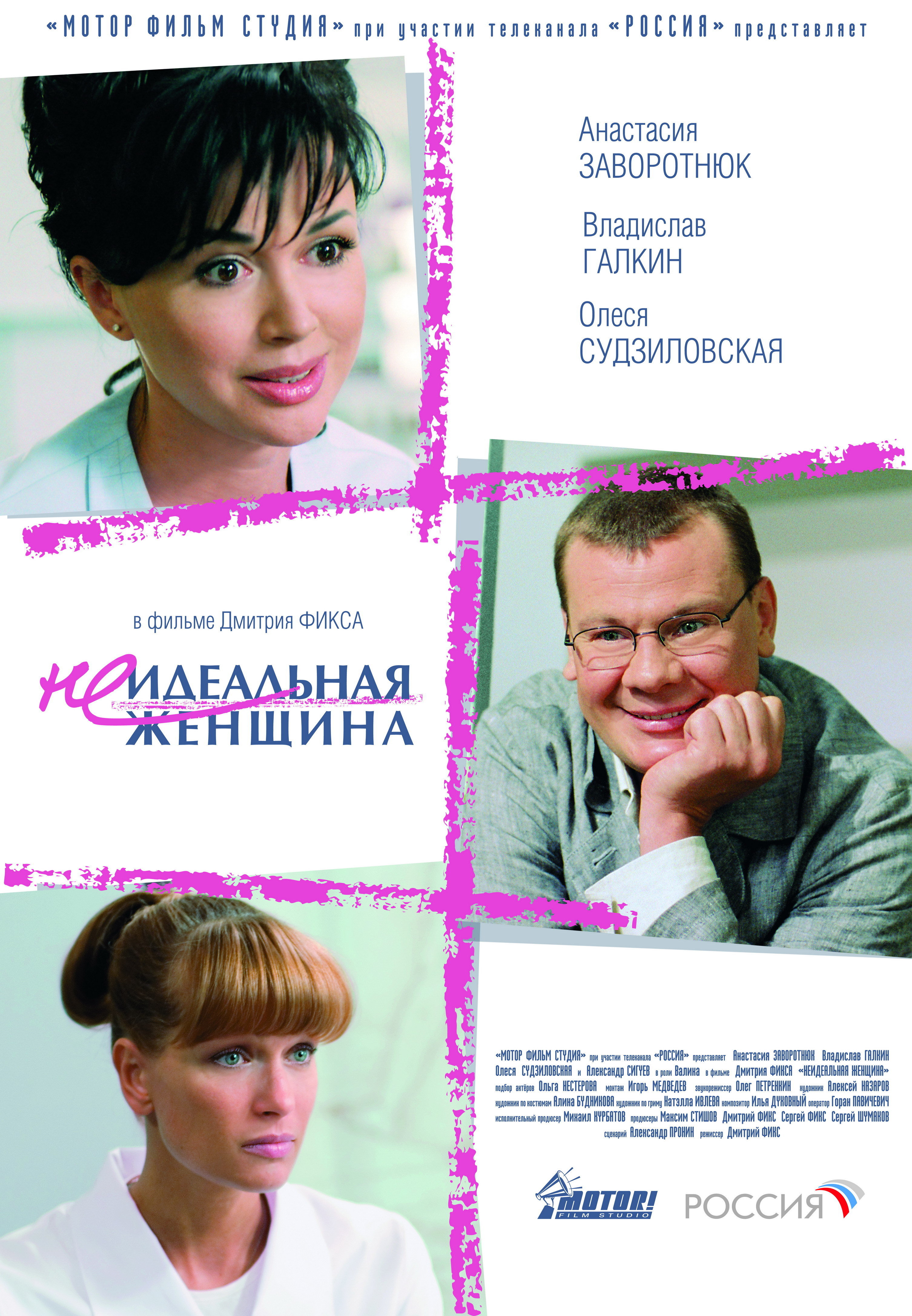 Мария Шукшина Задрала Свитер – Похороните Меня За Плинтусом (2008)