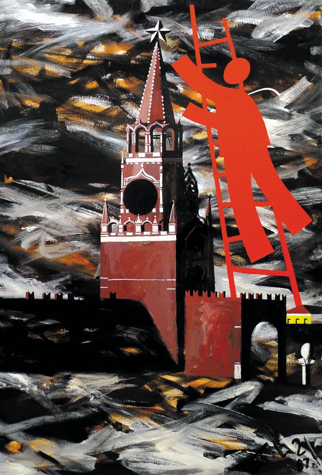 Игорь Новиков. Наши – афиша