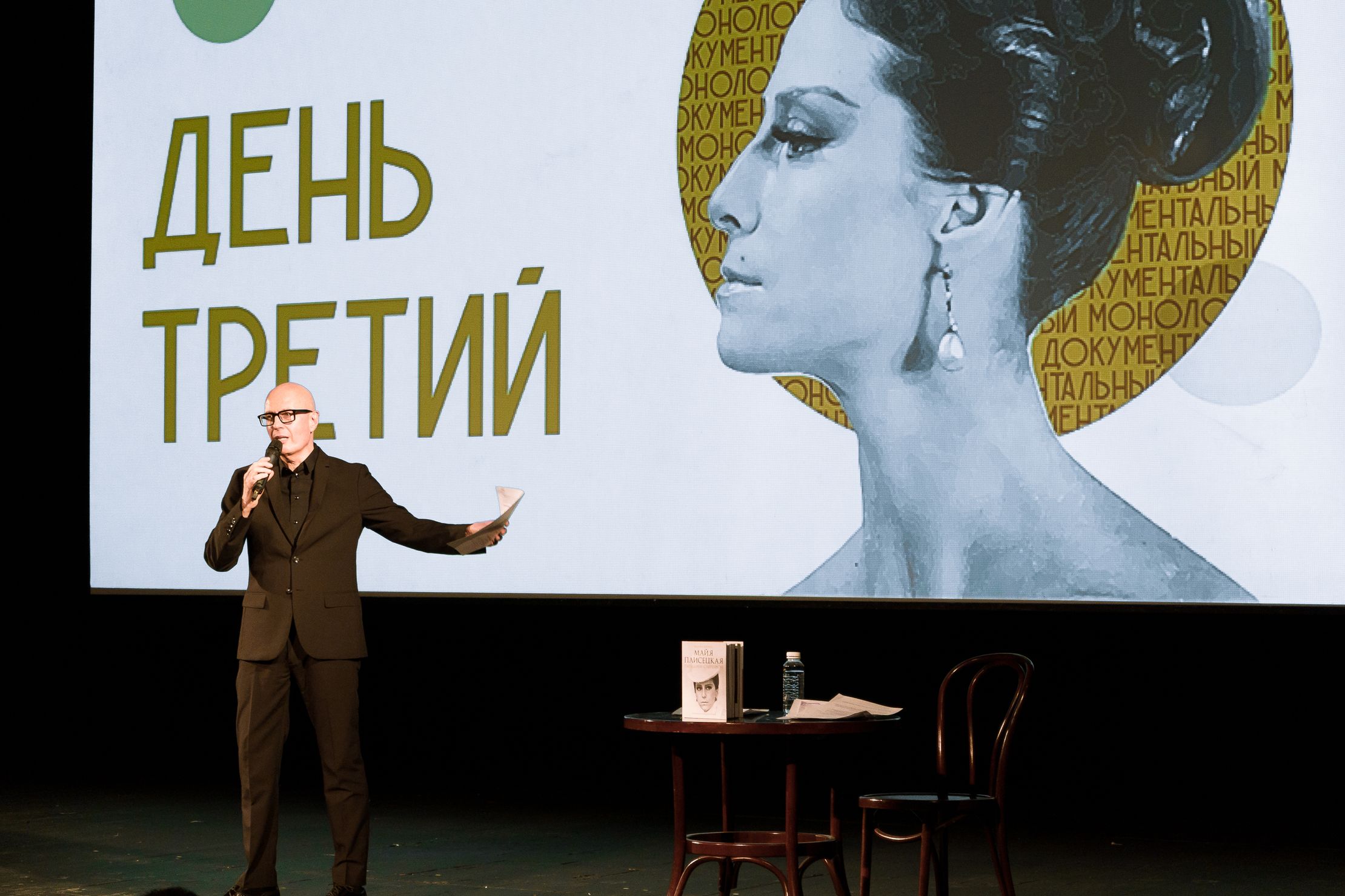 Плисецкая. Пять дней с легендой – афиша