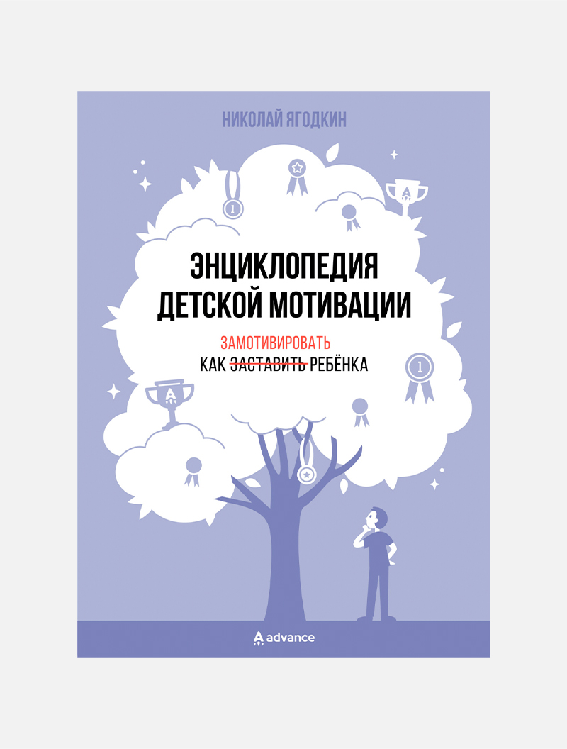 Опять в школу: 10 книг, которые стоит прочитать родителям | Афиша – подборки