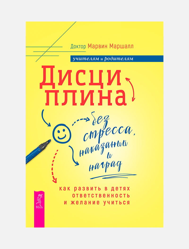 Опять в школу: 10 книг, которые стоит прочитать родителям | Афиша – подборки