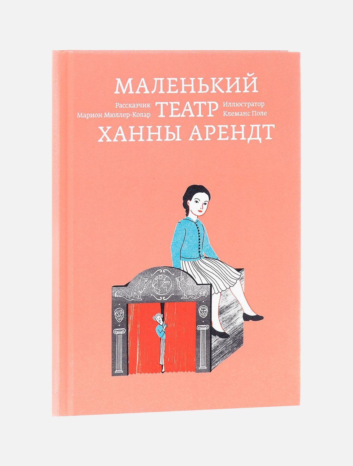 Платон мне друг: детские книги о великих философах | Афиша – подборки