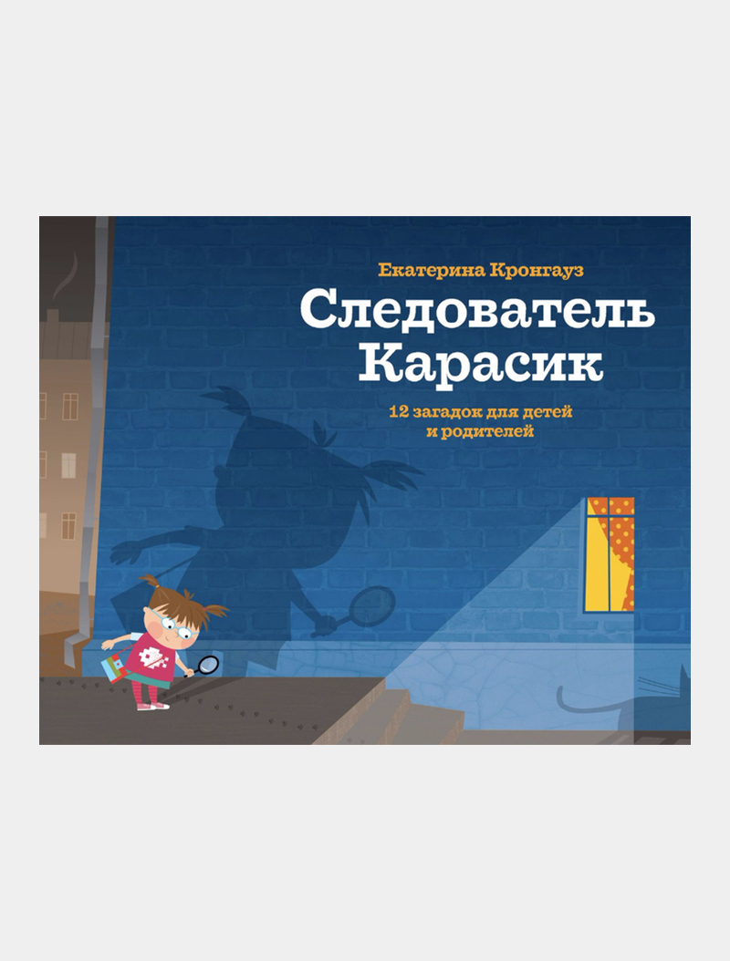 10 захватывающих детективов и комиксов с детективными загадками | Афиша –  подборки