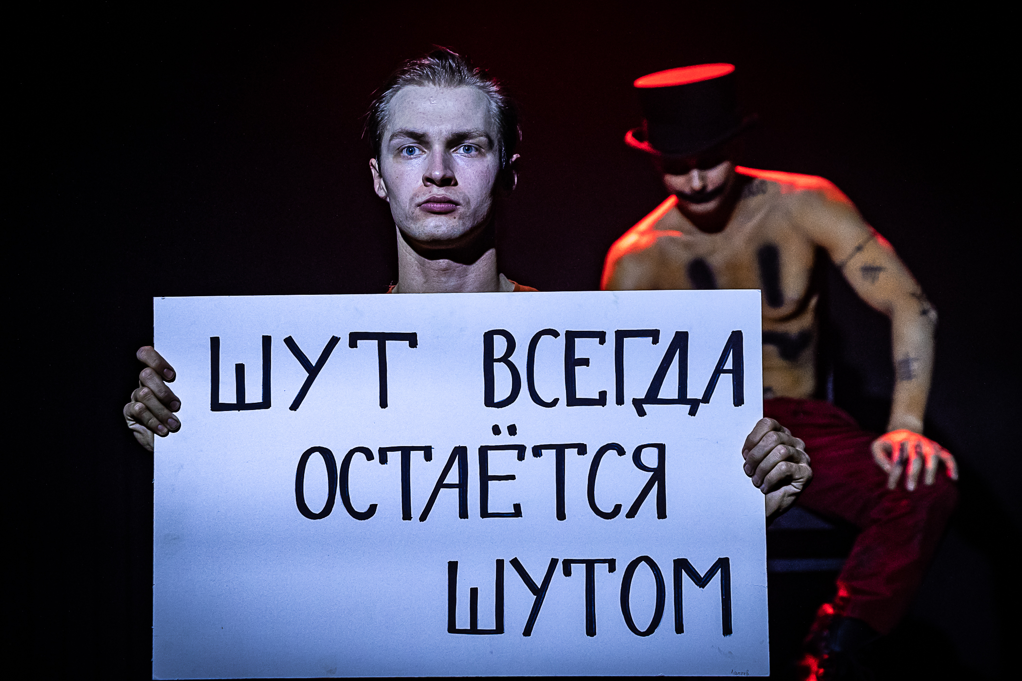 Мим – афиша