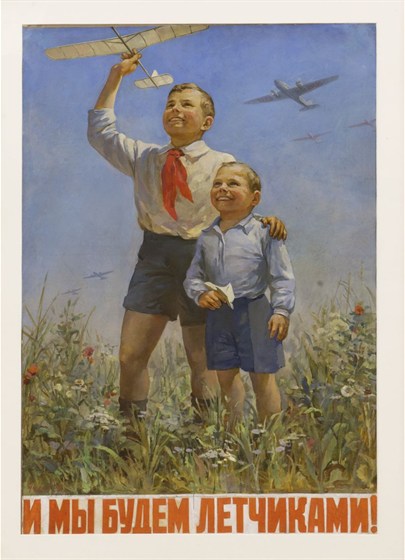Ветрам навстречу. Образ детства в советском искусстве – афиша