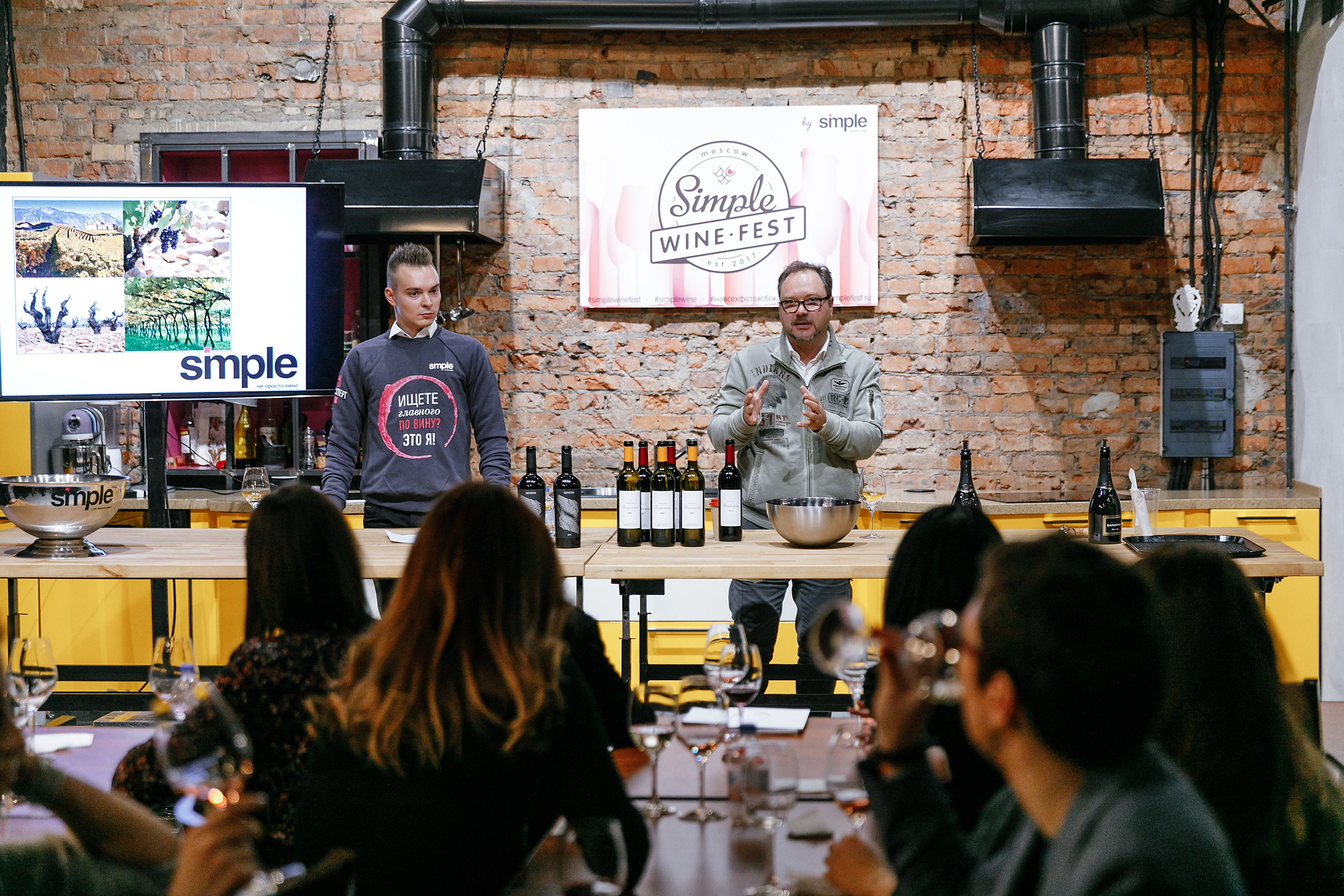 Simple Wine Fest 2018 – афиша
