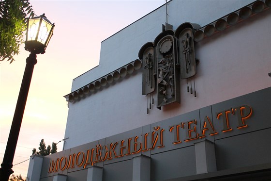 Краснодарский молодежный театр, афиша на 25 мая – афиша