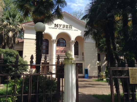 Музей истории горо�да-курорта Сочи – афиша