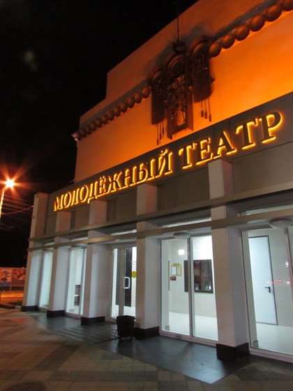 Краснодарский молодежный театр, афиша на 1 июня – афиша